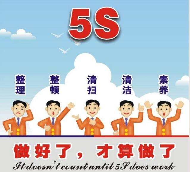 谈谈学习5s后的体会3篇