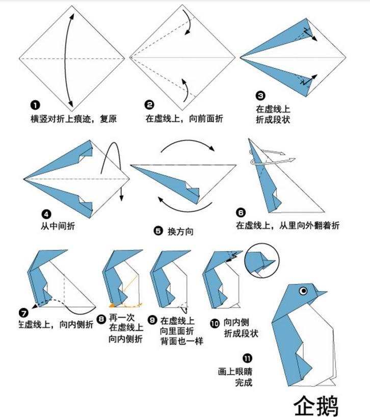 幼儿简单折纸教程大全图解