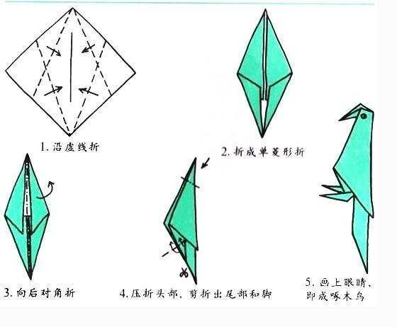 幼儿简单折纸教程大全图解