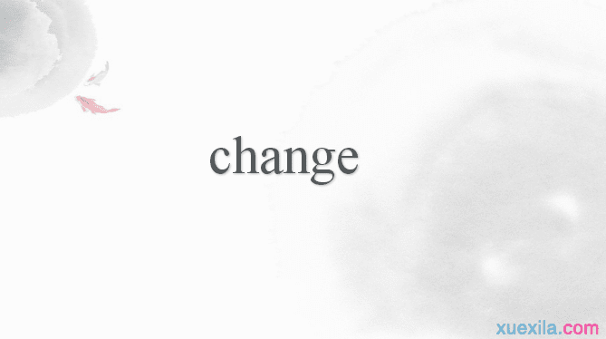 change是什么意思