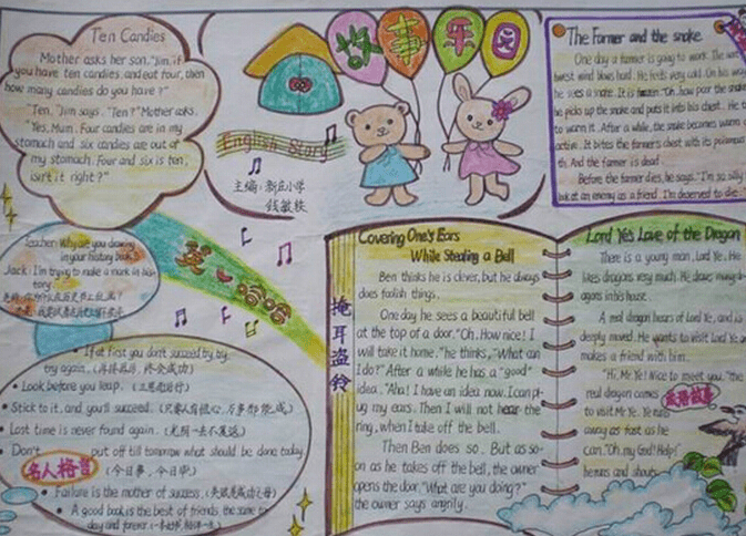 小学3年级手抄报