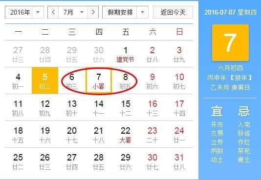 宁夏开斋节放假安排2016年放假安排