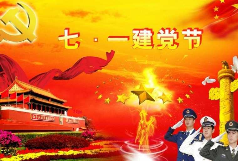 中国建党95周年征文