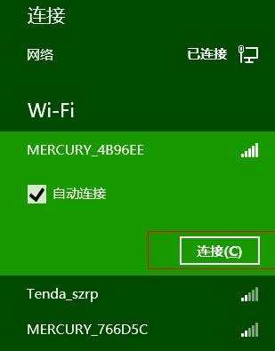 win8路由器怎么安装