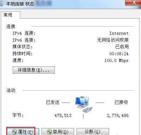 win7无线路由器怎么桥接