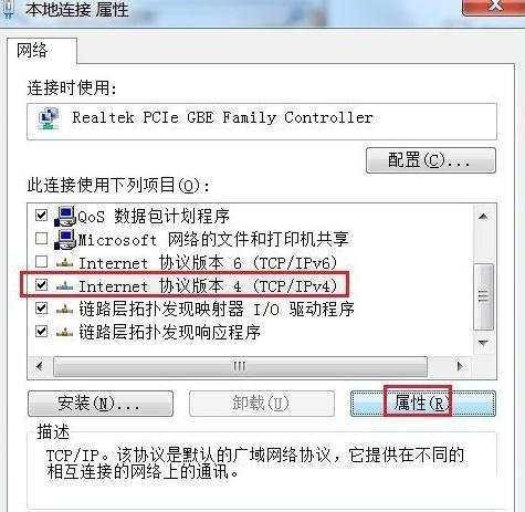 win7无线路由器怎么桥接