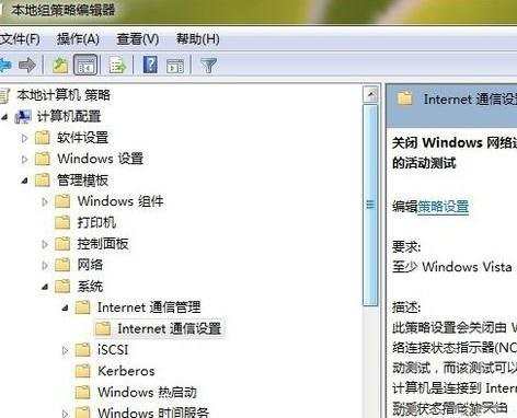 win7系统Ipv6无网络访问权限怎么办