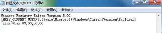 win7图标出现快捷方式字样怎么办