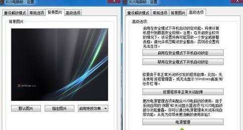 win7系统怎么设置图形解锁功能