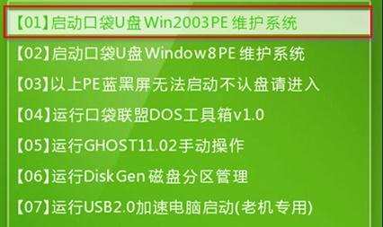 win7系统怎么进入PE清除电脑病毒