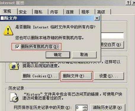 IE浏览器弹出无法打开internet站点怎么办