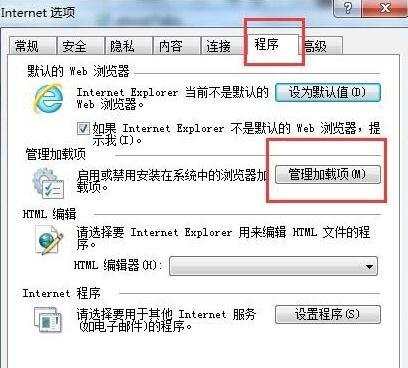 IE浏览器弹出无法打开internet站点怎么办