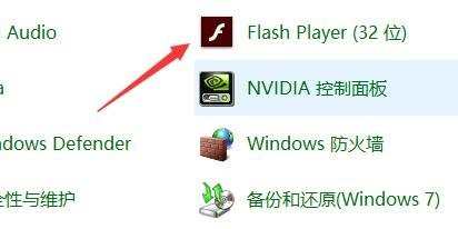 电脑提示Flash Player版本过低怎么办