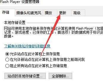 电脑提示Flash Player版本过低怎么办