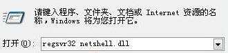 本地连接属性提示网络连接出现意外错误怎么办