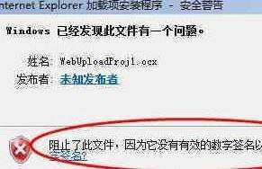 电脑无法安装ActiveX控件怎么办