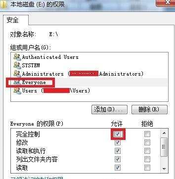 win7系统E盘拒绝访问怎么办