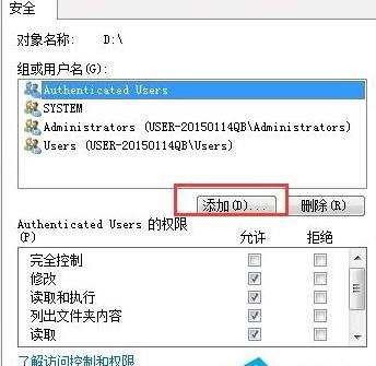 win7系统E盘拒绝访问怎么办