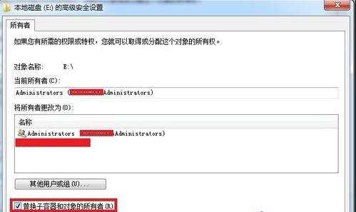 win7系统E盘拒绝访问怎么办