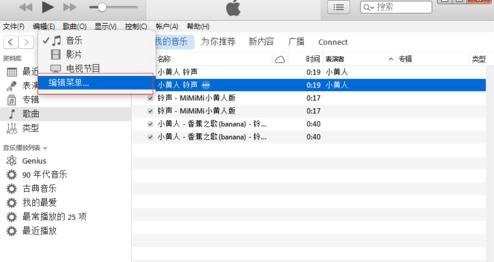 ituns怎么设置iphone铃声