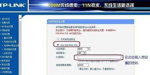 无线路由器的wifi密码怎么设置