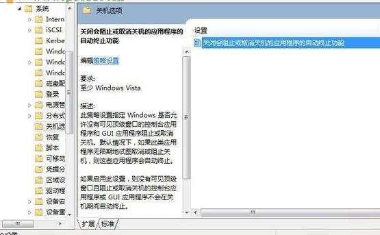 win7系统怎么加快关机响应速度