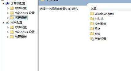 win7系统怎么加快关机响应速度