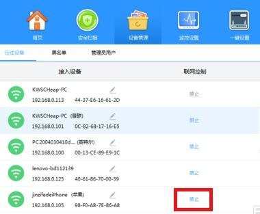 路由器怎么禁止陌生人连接wifi_怎么禁止别人连wifi