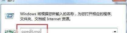 win7系统开始菜单没有关机重启按钮怎么办