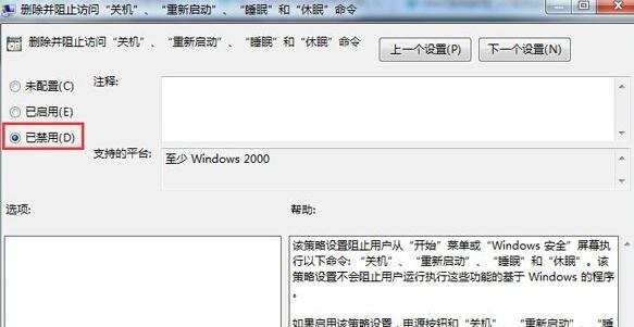 win7系统开始菜单没有关机重启按钮怎么办