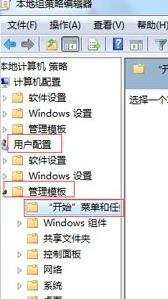 win7系统开始菜单没有关机重启按钮怎么办