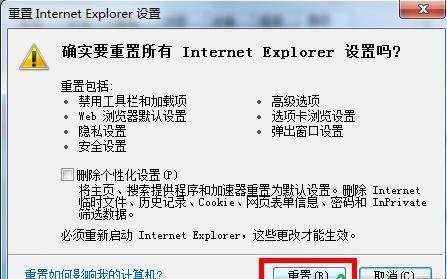 ie浏览器怎么重置