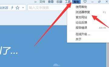 搜狗浏览器打不开网页怎么办