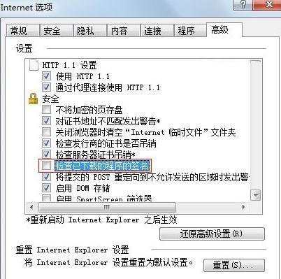 ie浏览器下载到99%就停止怎么办