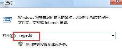 win7系统右键菜单怎么添加用记事本打开选项