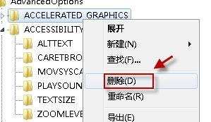 ie浏览器没有不使用GPU呈现选项怎么办