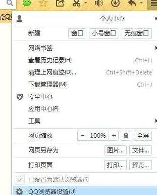 qq浏览器内容显示不完整怎么办