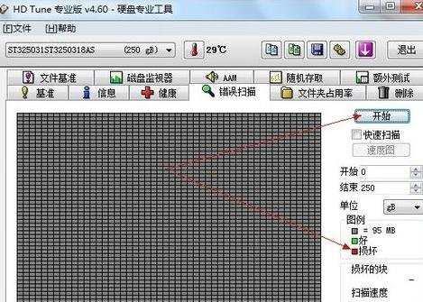 电脑硬盘一直吱吱响怎么办