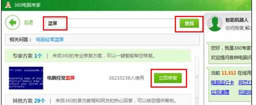电脑经常蓝屏如何修复