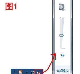 win7系统电脑没声音怎么回事