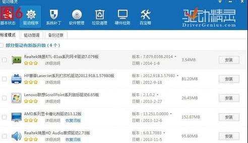 win7系统电脑没声音怎么回事