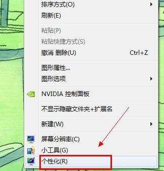 Windows 7怎样设置鼠标