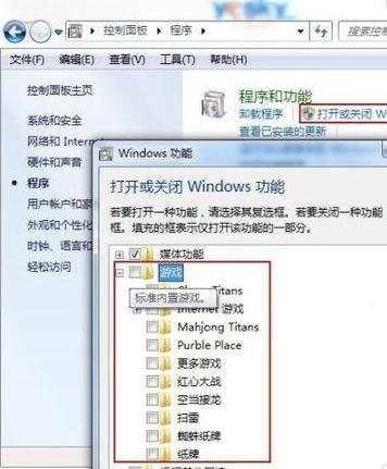 win7扫雷找不到怎么办