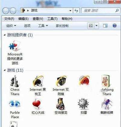 win7扫雷找不到怎么办