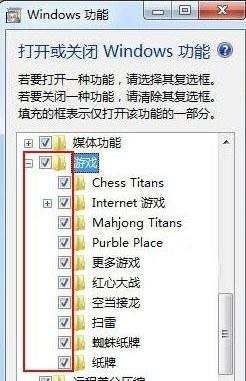 win7扫雷找不到怎么办