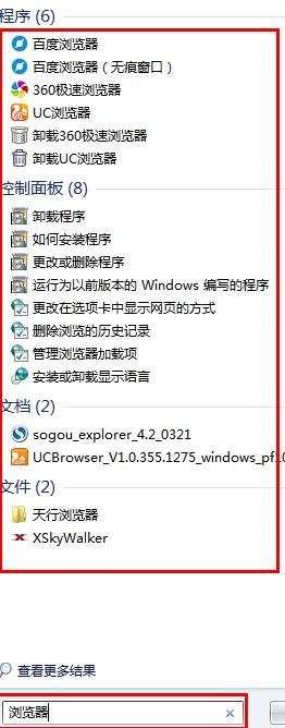 Win7系统怎么搜索文件