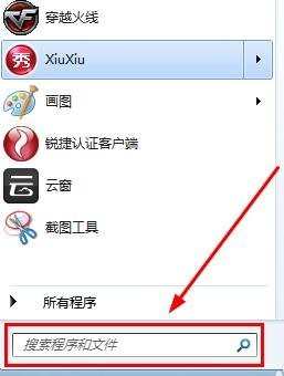 Win7系统怎么搜索文件