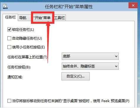 win10系统如何切换win8metro界面