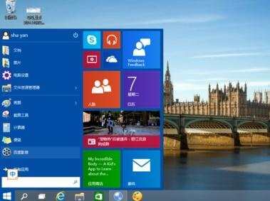 win10系统如何切换win8metro界面
