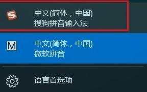 win10无法切换输入法怎么办